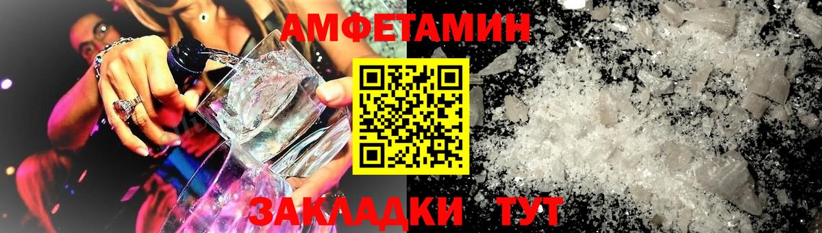 АМФЕТАМИН 97% Сыктывкар