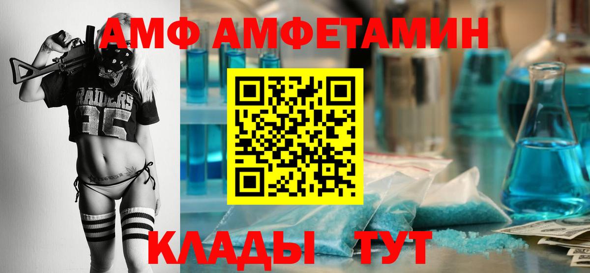 Амфетамин 97%  Амфетамин  Сыктывкар  Вход с VPN 