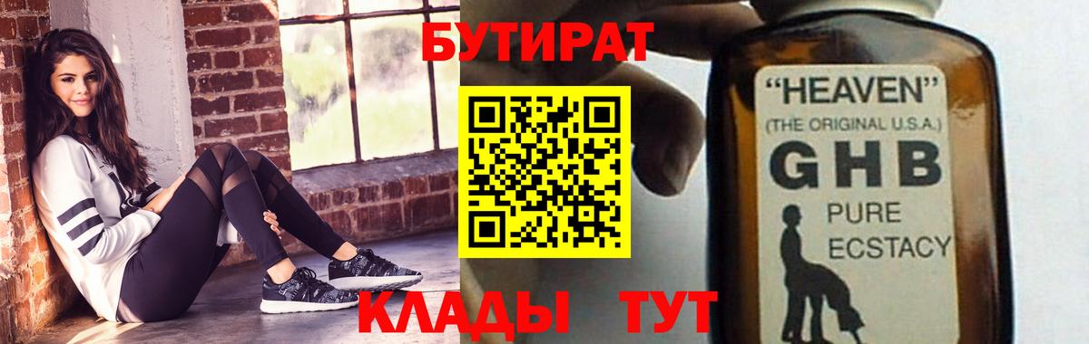 Сыктывкар  Бутират буратино  Вход с VPN 