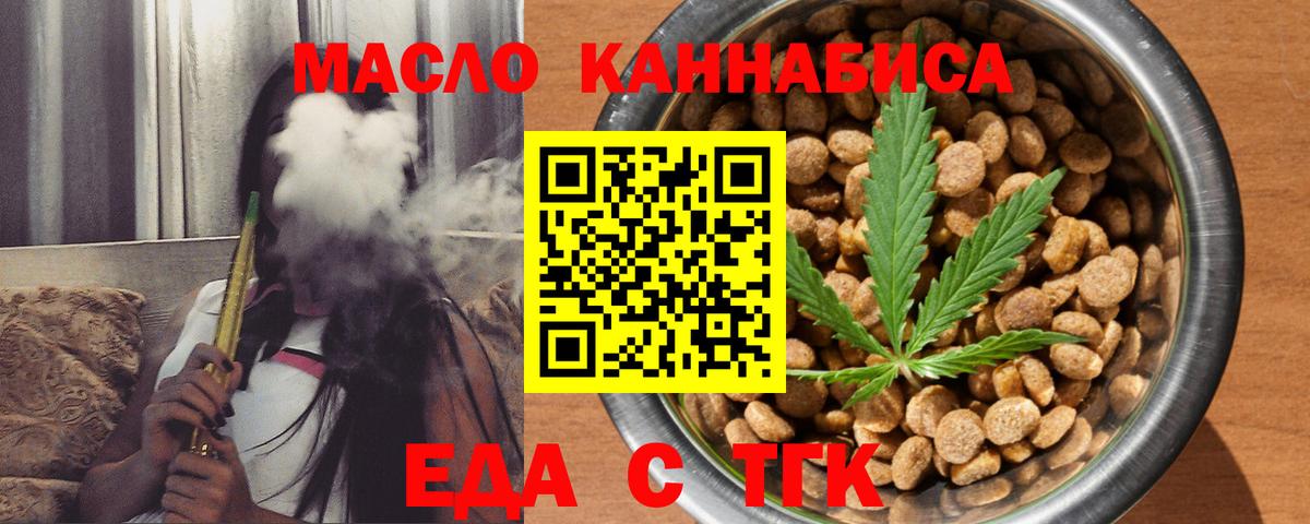 Cannafood марихуана Сыктывкар