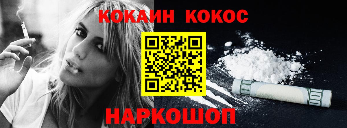 КОКАИН 99% Сыктывкар