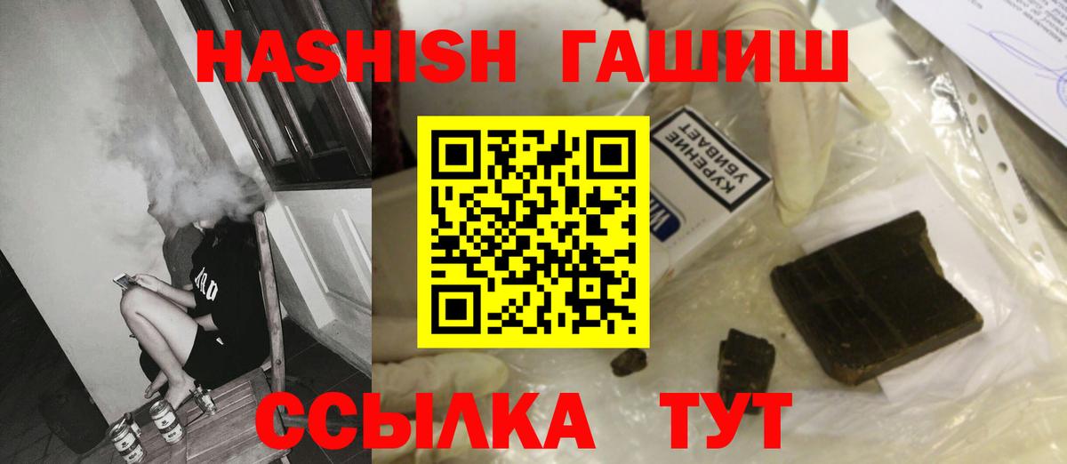 Гашиш гарик  Гашиш убойный  Вход с VPN  Сыктывкар 