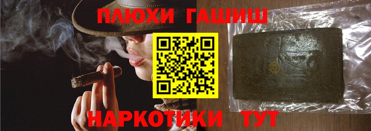 ГАШИШ Premium Сыктывкар