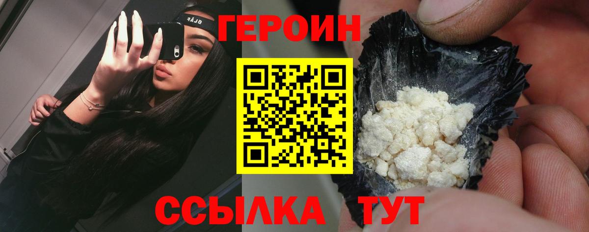 Героин герыч Сыктывкар