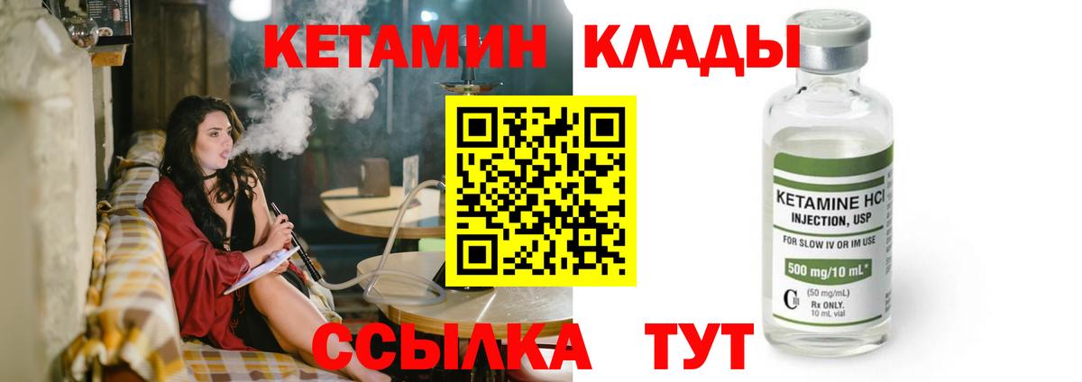 Сыктывкар  Кетамин ketamine  Вход с VPN 