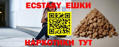 ECSTASY Бузулук