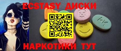 ECSTASY Бузулук