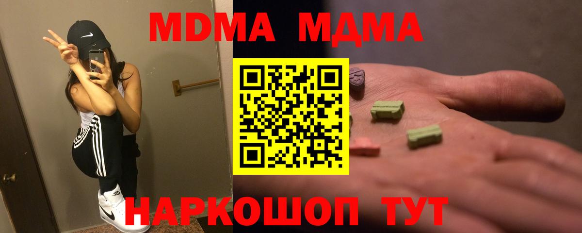 MDMA  Вход с VPN  Сыктывкар  MDMA кристаллы 