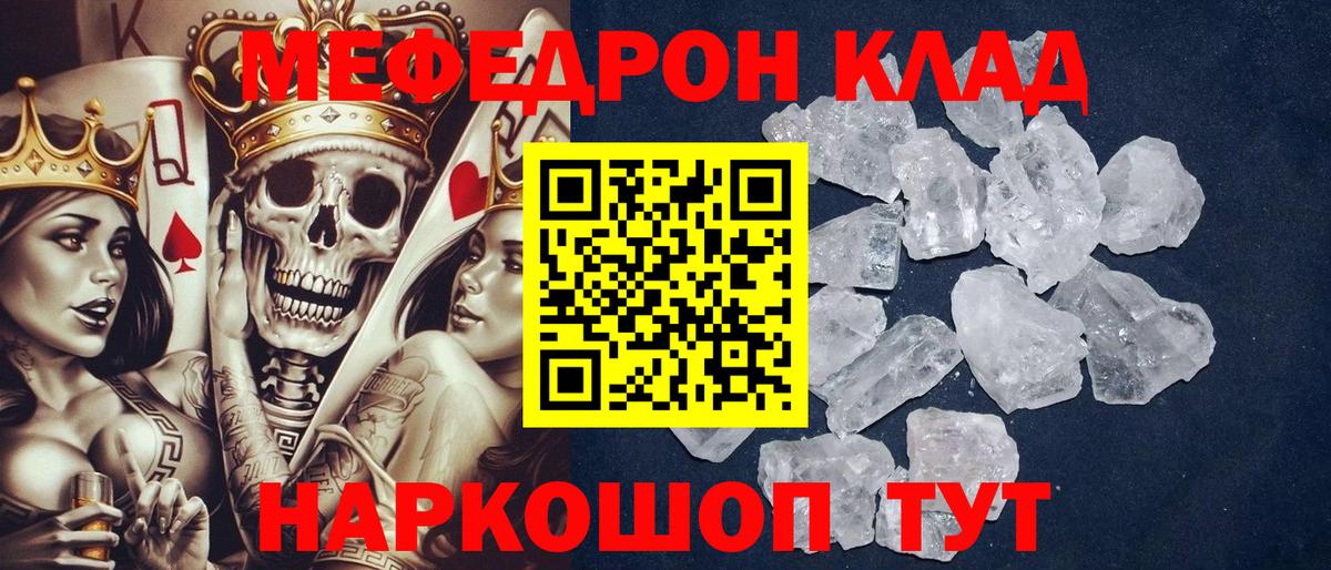 Меф мяу мяу  Сыктывкар