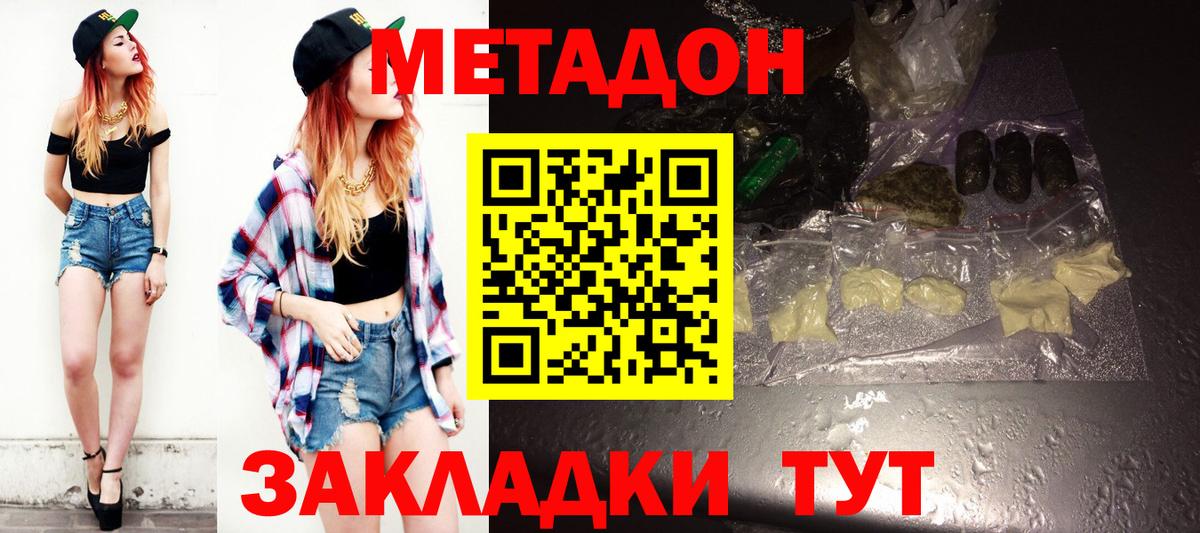 нарко площадка официальный сайт  МЕТАДОН белоснежный  Вход с VPN  Метадон белоснежный  Сыктывкар 