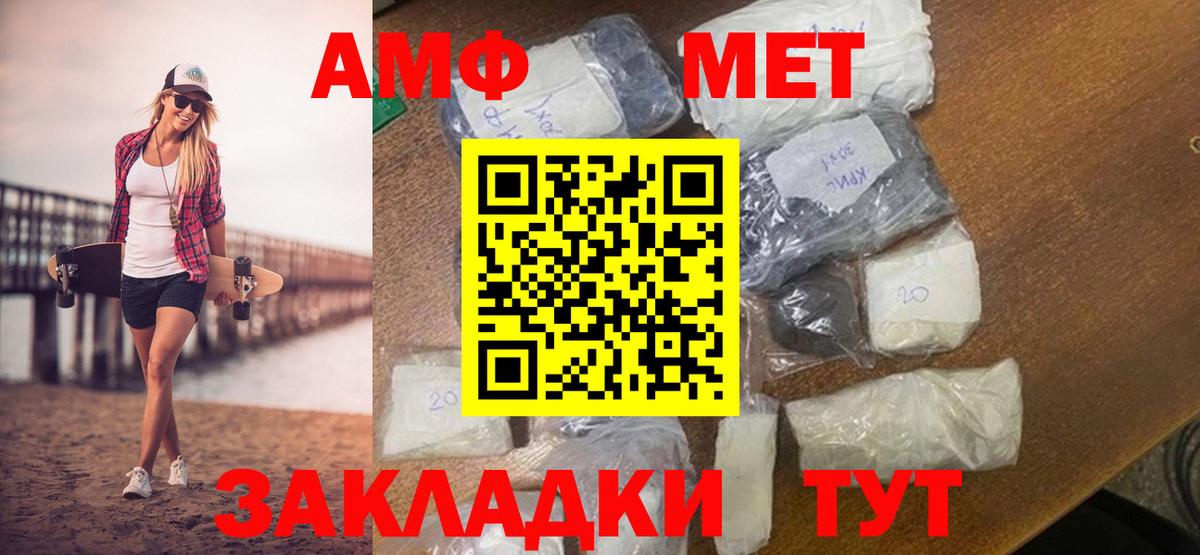МЕТАМФЕТАМИН пудра Сыктывкар