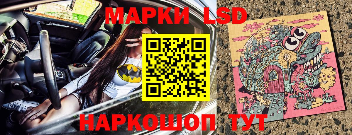 Сыктывкар  Марки 25I-NBOMe  дарнет шоп  Наркотические марки 1,8мг  Вход с VPN 