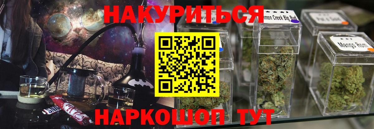 Канабис THC 21%  Конопля конопля  Вход с VPN  Сыктывкар  Канабис White Widow 